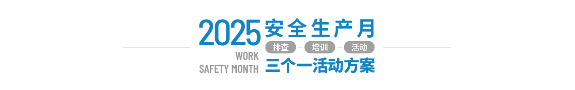2025三個(gè)一.jpg
